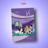 CHAMPA-(URDU-KA-GULDASTA)-BOOK-6---